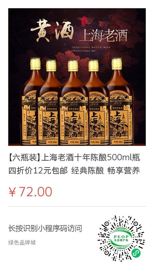 中华老字号月饼茶叶黄酒有机绿色产品 工厂直发